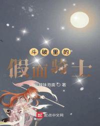 斗破里的假面骑士图片