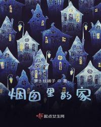 烟囱里面是什么样子的