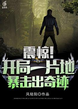 穿越后我靠暴击修炼成神什么软件有