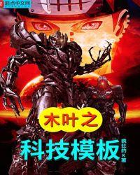 木叶科技是正规公司吗