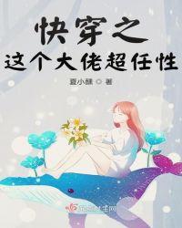 快穿之这个大佬画风