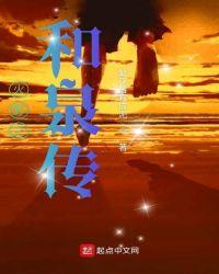 火影之泉奈晋江