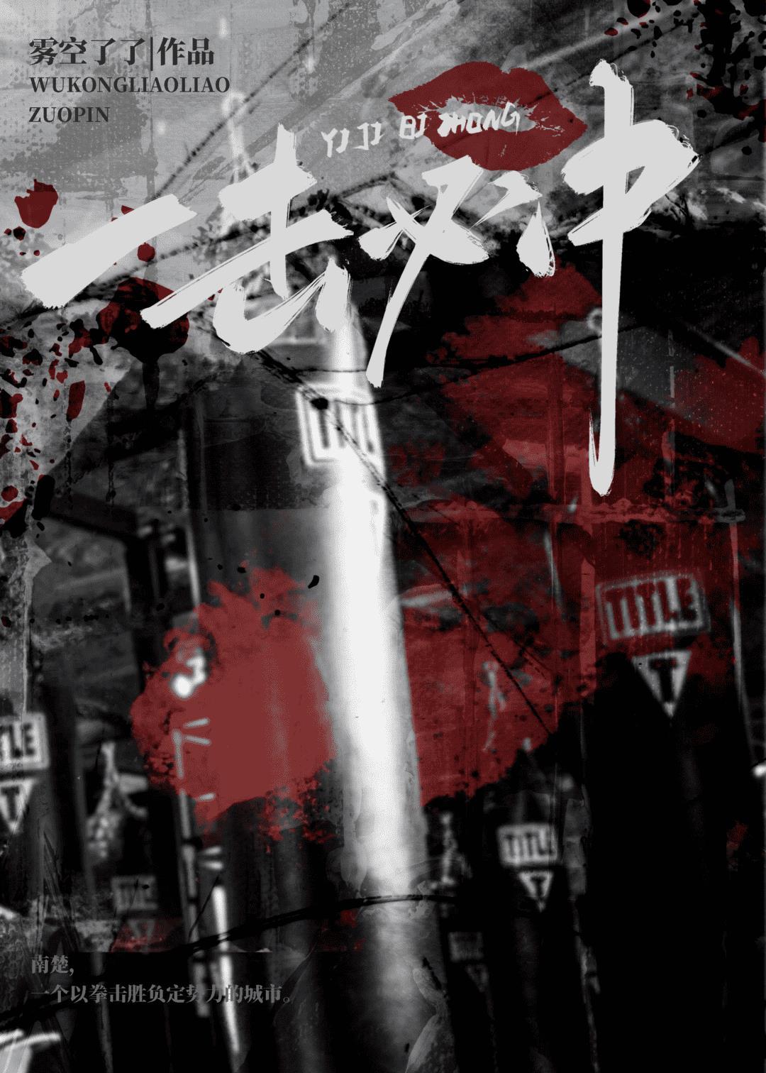 一击必杀什么意思