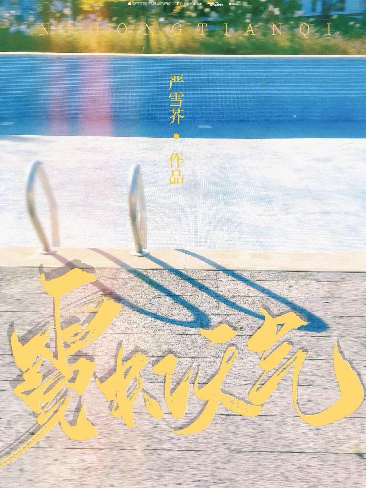 霓虹天气番外完整txt