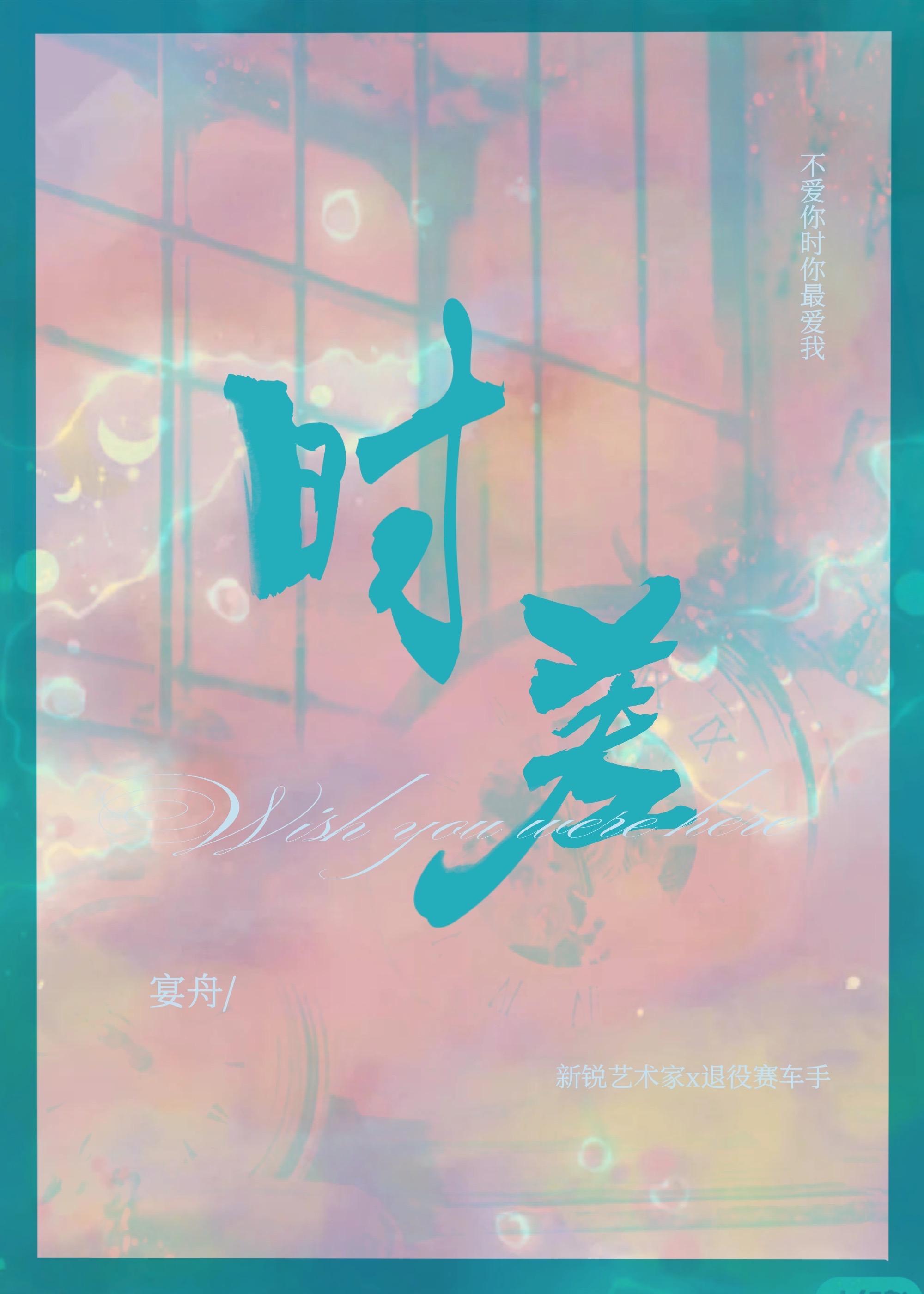 时差是什么原因造成的