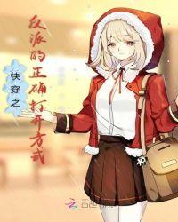 快穿之反派攻略指南免费阅读