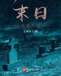 末日军团平民攻略