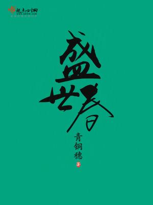 盛世春秋旅游集团