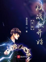 战歌魅影怎么开无敌功能