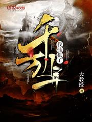 我挂机了千万年等级划分