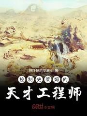 史莱姆独有技