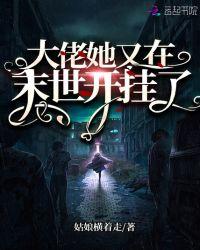 我是末世最强空间系大佬