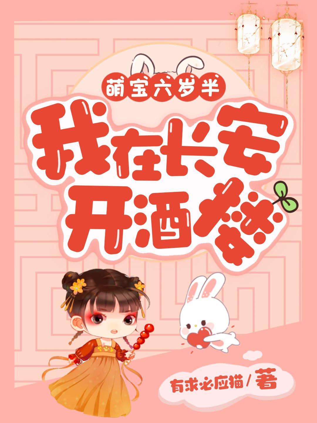 萌宝六岁半短剧