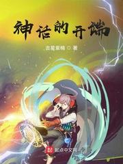 神话起源于