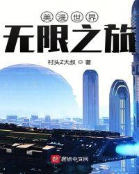 美漫世界推荐