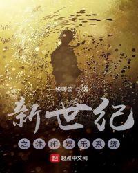 新世纪xsj娱乐