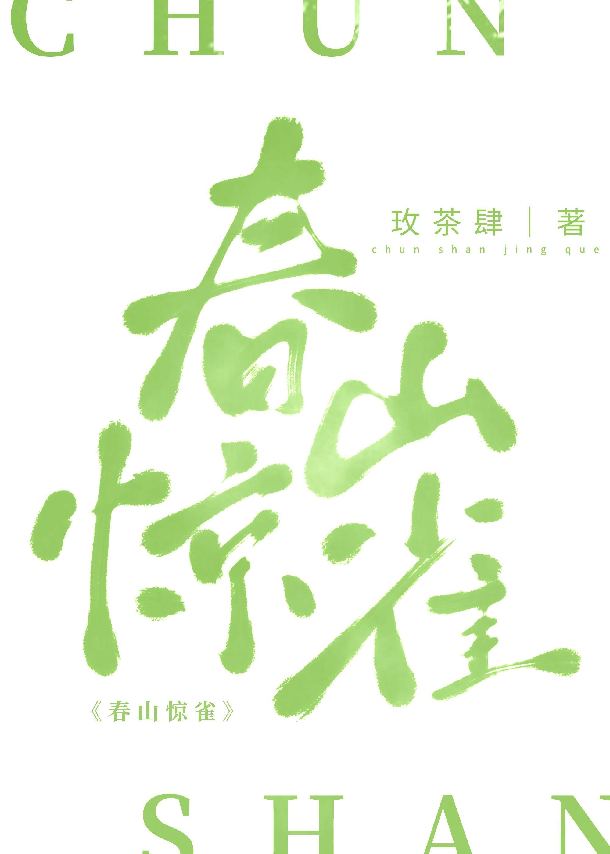 女帝她三岁半免费阅读
