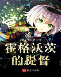 霍格沃茨的提督免费