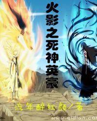 死神vs火影400人物版