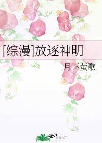放逐放逐