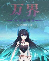 万界次元公会