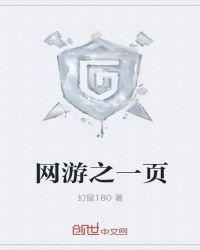 网游我能一刀999