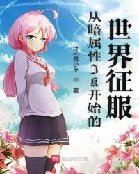 从暗元素开始的进化