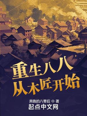 重回1998之顶级富豪