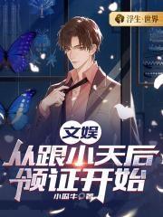 从和天后