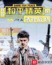 和平精英清理缓存
