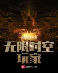 无限时空幻想