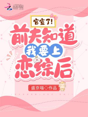 官宣了免费阅读