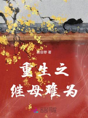 将难为(重生)