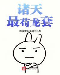 诸天最苟龙套 我就要玩亚索