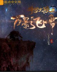 斗罗大陆之万相斗罗