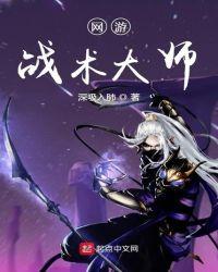 网游之装备合成大师