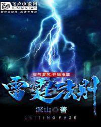灵气复苏推演功法的