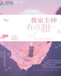 我家小主的