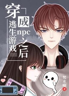 穿成纸片人后玩家真香了全文免费阅读