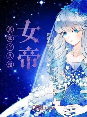 遮天之妖女请助我修行