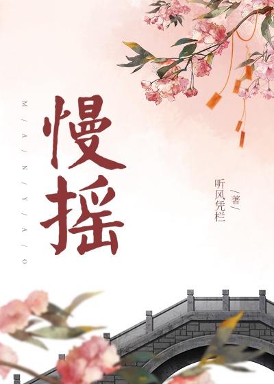 慢摇吧经营策划方案