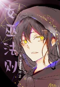 西幻言情女巫