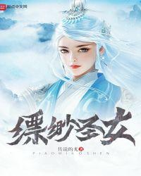 缥缈仙宗