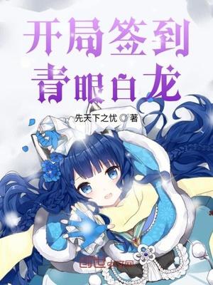 开局签到燕云十八骑全本