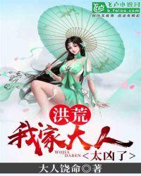 洪荒我家院子里竟然是洪荒世界
