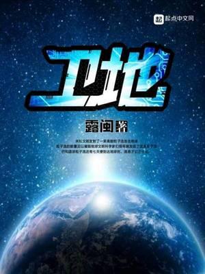 卫地桃
