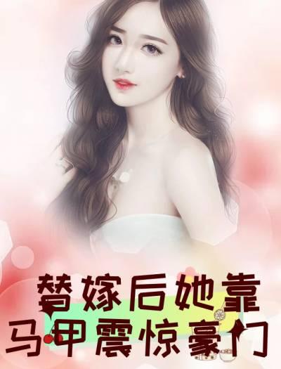 秦阳苏颜免费全文阅读