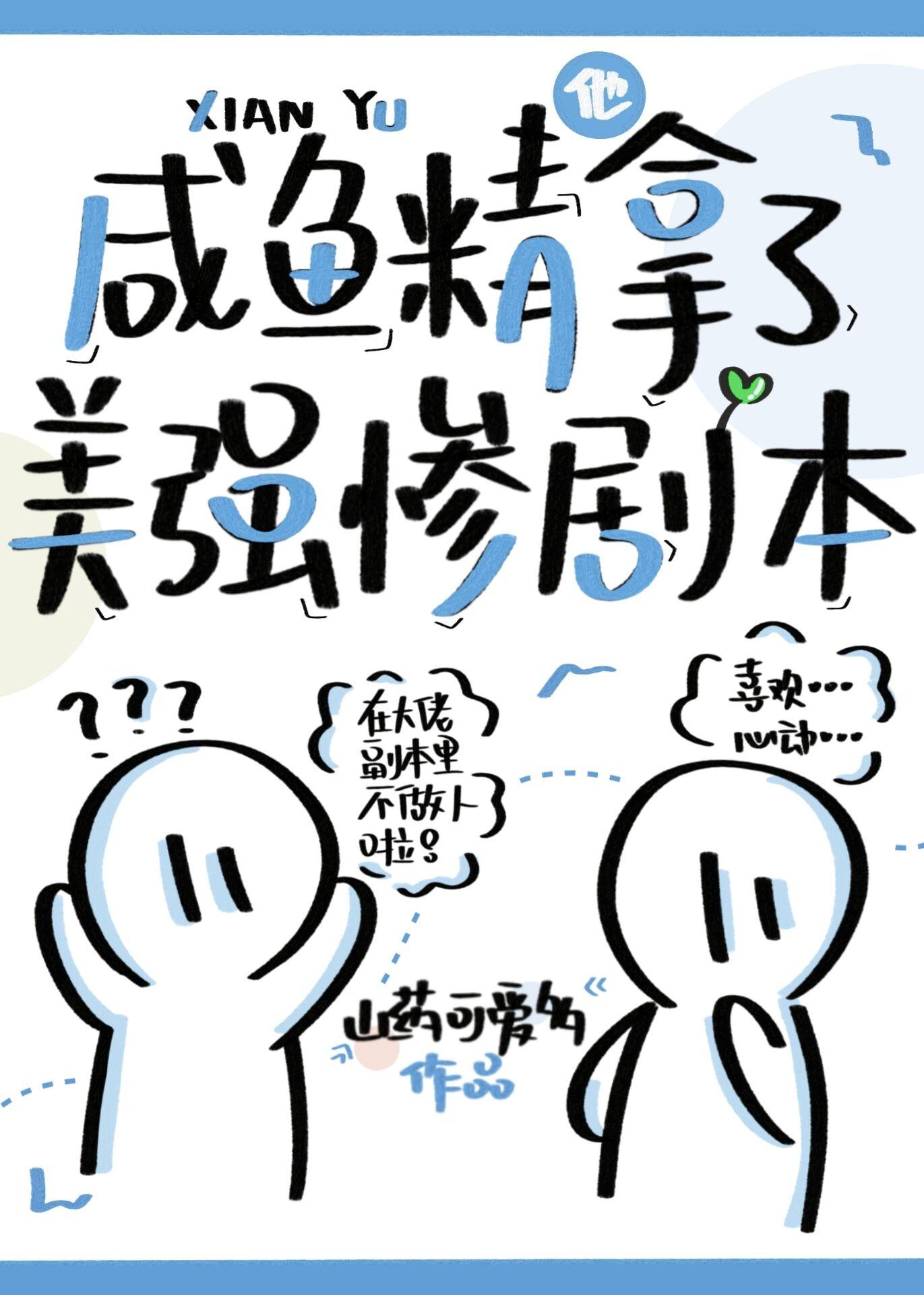 蠢萌漫画