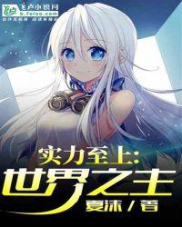 实力至上的主页