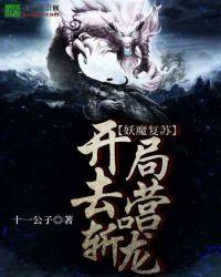 妖魔复苏开局奖励斩魄刀